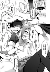 (C87) [Ran-ya (Aranmaru)] Melon no Lovely Time (Kantai Collection -KanColle-) [Chinese] [无毒汉化组]