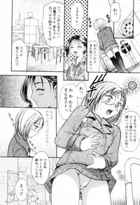 [Kanikuu Kaita] O-neechan to Boku no Himitsu