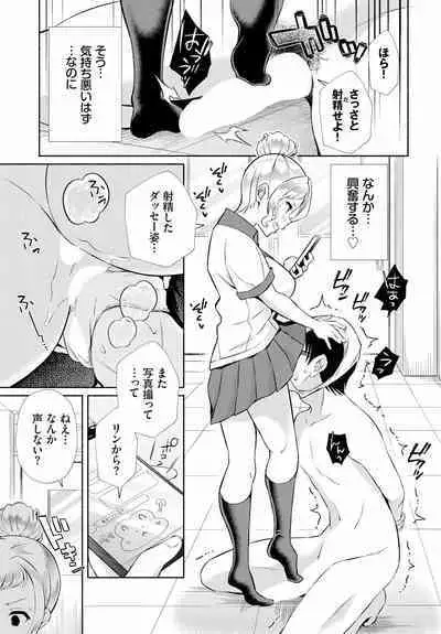 InCha na Ore ga Madougu o Tsukatte Share House de Harem o Tsukutte Mita. Ch. 16