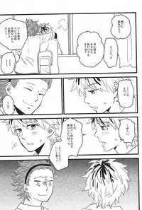 (SUPER24) [chicken (39rou)] XX made Aishite! (Barakamon)