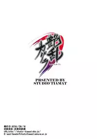 (C82) [STUDIO TIAMAT (TANABE)] Enran Kagura (Senran Kagura) [English]