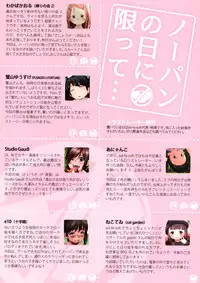 (C88) [sol-fa-soft (Various)] Nopan no Hi ni Kagitte...