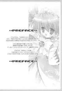 [Buki to Bougu no Mise (Tsuruma Megumi)] Dagger-8 (Fushigiboshi no☆Futago Hime)