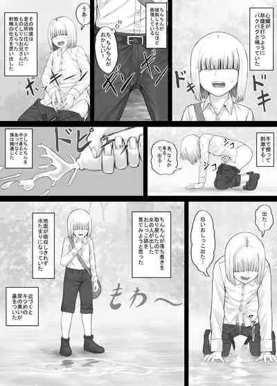[DODOMESU3SEI] Onee-san ni Oshikko o Misete Moraeru Manga ch. 1-7