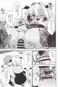 [R*kaffy (Aichi Shiho)] Shounen Succubus [Digital]