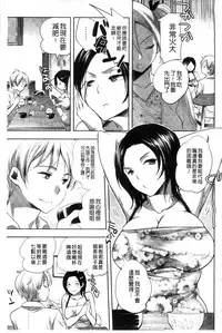 [Jakou Nezumi] Android wa H na Yume o Miru ka? [Chinese]