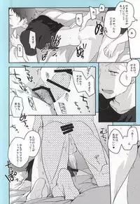 (RTS!!5) [AMEINIAS (Asami Kei)] Onegai (Haikyuu!!)