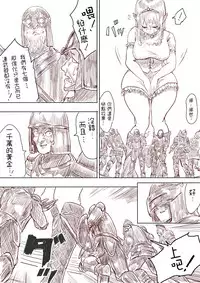 [Uru] Elf Princess Strikes Back (Chinese, Ongoing)[沒有漢化]