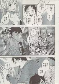 Monthly Vitaman 2007-08