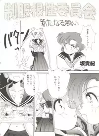 [Anthology] Bishoujo Doujinshi Anthology 3 - Moon Paradise 2 Tsuki no Rakuen (Bishoujo Senshi Sailor Moon)