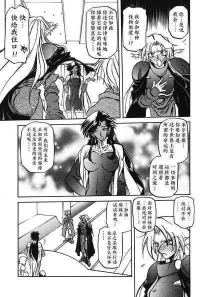 Shichisai no Lamuros II