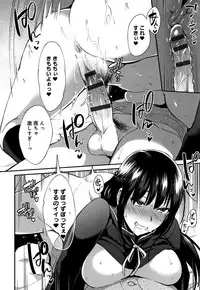 [Ikeshita Maue] Choroane Lovers