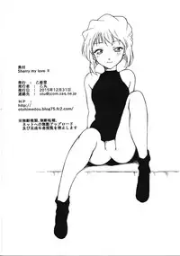 (C89) [OTOHIMEDOU (Otumaru)] Sherry my love II (Meitantei Conan)
