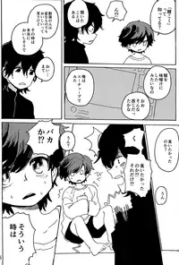 Imagica Return Matome