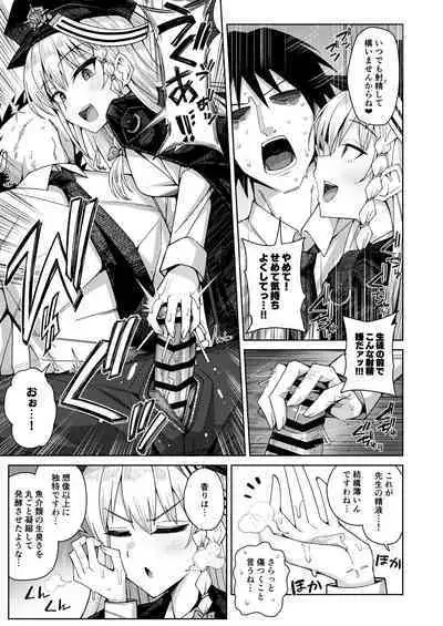 Awaku Koi Nioi, Amaku Ai ni Yoi.