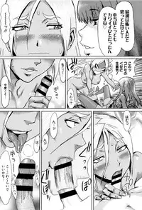 [Kuroiwa Menou] Fukigen na Kajitsu-tachi ~Displeased Fruits~