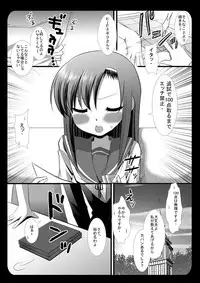 (C76) [Nagiyamasugi (Nagiyama)] Hinagiku no Himitsu 4 (Hayate no Gotoku!)