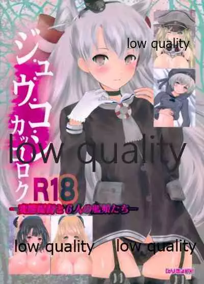 (C87) [LolikyoNEW! (Enu-yamayama)] Juukon Kakkoroku -Hentai Teitoku to 6-nin no Kanmusu-tachi- (Kantai Collection -KanColle-)