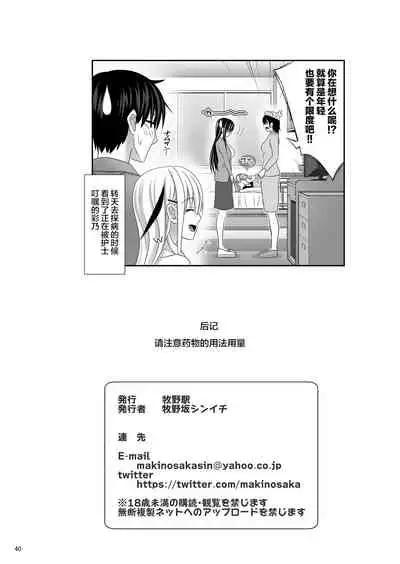 [Makino Eki (Makinosaka Shinichi)] SEX FRIEND 3 [Chinese] [新桥月白日语社]
