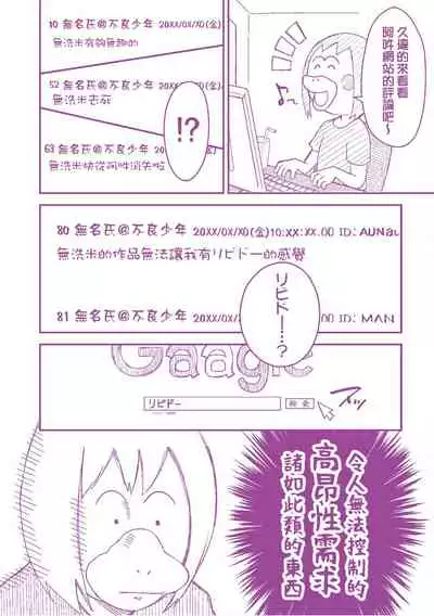 Isekai Teni shita Kodomobeya Oji-san ga Motemote Shujinkou no Torimaki Onna Zenin o Chinpo Dorei ni Site yarimashita.