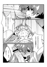 [Blue Keshi (lvlv)] Shintou - PENETRATION (Dungeon Fighter Online) [Digital]