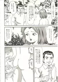 [Goblin] Buchikome! - Screw