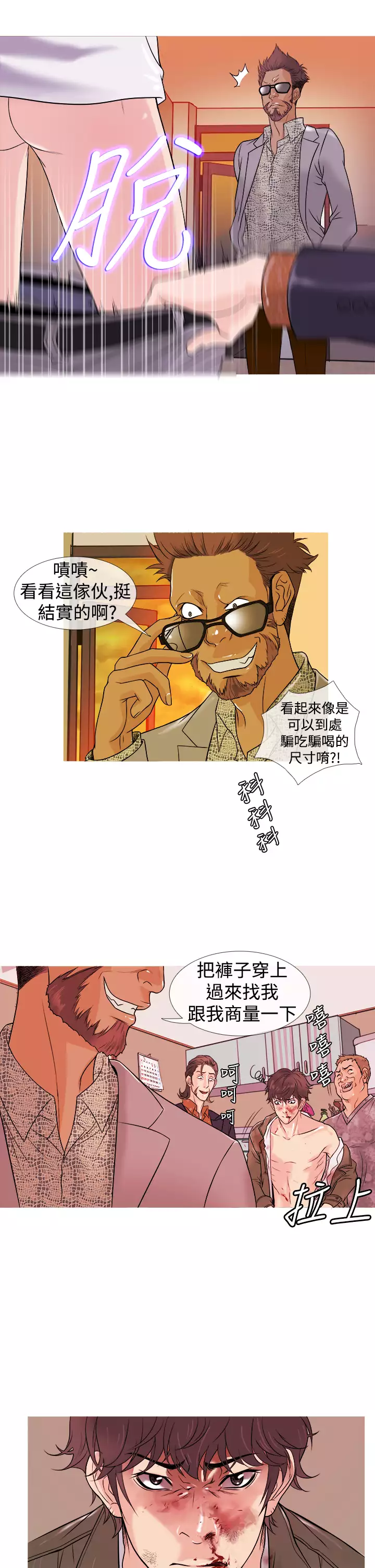 Heaven Ch.1~6 中文