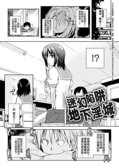 [Kaiduka] Rokujou Hitoma Maid Tsuki ~Zouryouchuu~ [Chinese] [Digital]