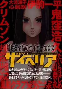 [Crimson] Girls Fight Maya hen【Full Color Edition】