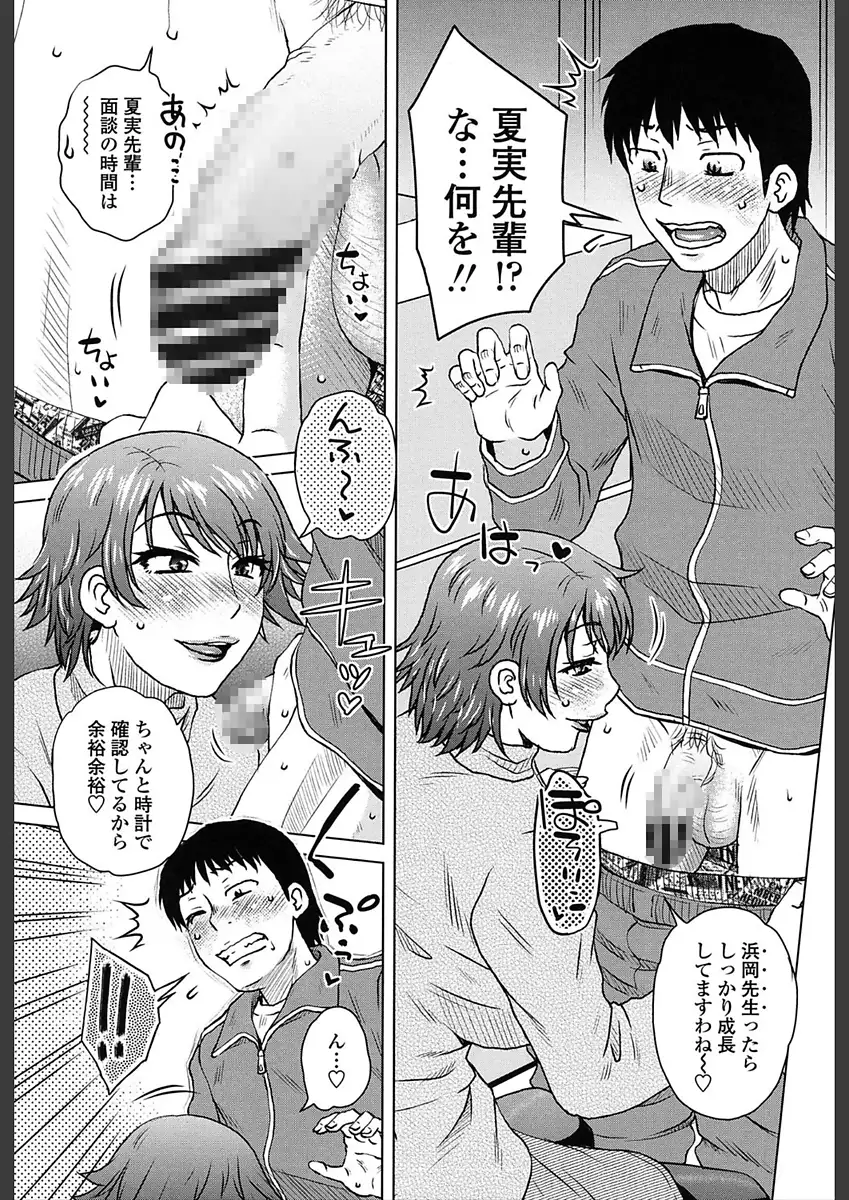 Gokuin Bimajjo Senka