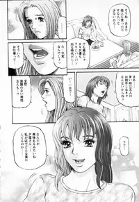 [Kitazato Nawoki] Yuna a Widow Vol.3