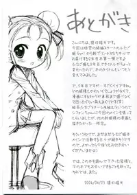 (SC31) [Furaipan Daimaou (Chouchin Ankou)] Gakuen Nakayoshi Daisakusen (Fushigi Boshi no Futago Hime)