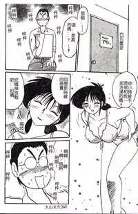 [TsuyaTsuya] Hisae-san no Haitoku Nikki - Mrs HISAE's immoral diary [Chinese]