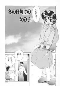 [Saiki Efu] Chiisana Pet