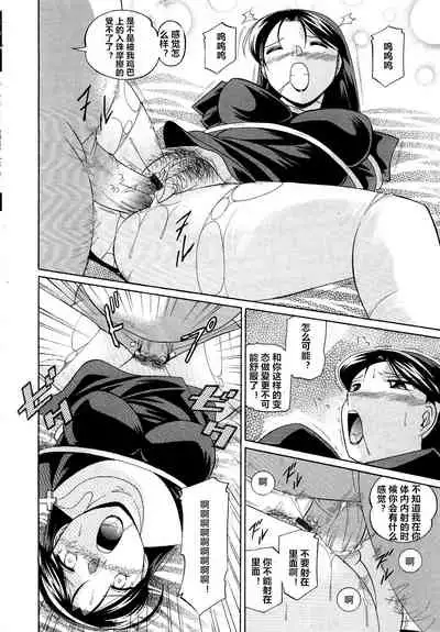 [Chuuka Naruto] Shoushou Ruten [Chinese] [村长个人汉化]