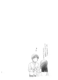 [Kuromahou Kenkyuujo (Nukaji)] Saimin Shippai - Sensei wa Dou Shiyou mo Nai Baka desu [Digital]