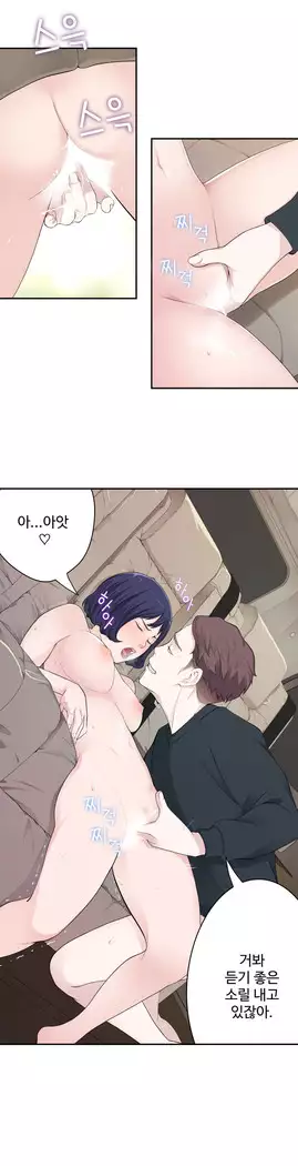 Tissue Thieves Ch.1-27