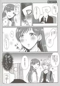(Utahime Teien 12) [Enji (Gen)] Jersey Minami to XXX Suru Hon (THE IDOLM@STER CINDERELLA GIRLS)