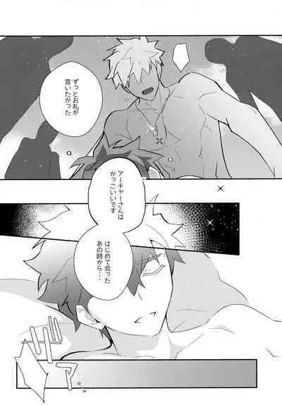 (C100) [GLUTAMIC:ACID (Tanunosuke)] YumiShi Maniax (Fate/stay night)