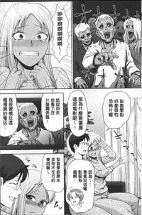 [Naitou Haruto] Kuro Gal Senpai Love Hame Nikki | 黑辣妹學姊愛慾插入日記 [Chinese]