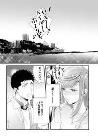 Please Let Me Hold You Futaba-San! Ch. 1-4