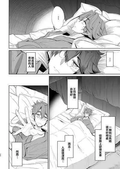 Shinshi Tsuki Maid no Sophie-san Soushuuhen | 貼身女僕蘇菲總集篇