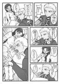 (SUPER22) [1000+10 (Atsuyu, Douiukotonano)] Rin-chan ga Futanari ni Natte Archer to Ecchi Suru Hon (Fate/stay night)