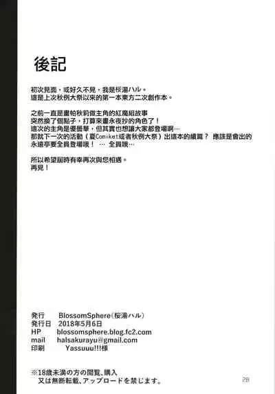 [BlossomSphere (Sakurayu Hal)] Eientei Shasei Gairai (Touhou Project) [Chinese] [吸住没碎个人汉化] [Digital]