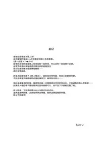 (C93) [High Tech Pen Case (Tam-U)] Kono Bakuretsu Musume to Icha Love o! (Kono Subarashii Sekai ni Syukufuku o!) [Chinese] [绅士仓库汉化]