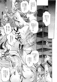 Comic AUN 2008-12 Vol.151