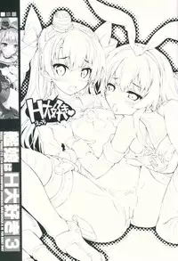 (C86) [Magic Private Eye (Mitsuki Mantarou)] Kanmusu wa H Daisuki 3 Doko Fuku Shimakaze Amatsukaze (Kantai Collection -Kancolle-)