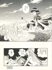 (C53) [Sairo Publishing (J. Sairo, Satomi Hiroyuki, Ingram'97)] Slayers Parody (Slayers)
