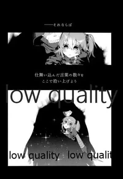 (C95) [Chicropokke (nabenco)] Moshimo no Yoake wa Anata no Tonari (Fate/Grand Order)