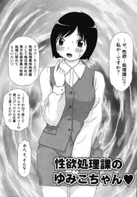 [Machino Henmaru] Sawayaka Abnormal - Freshness Abnormal